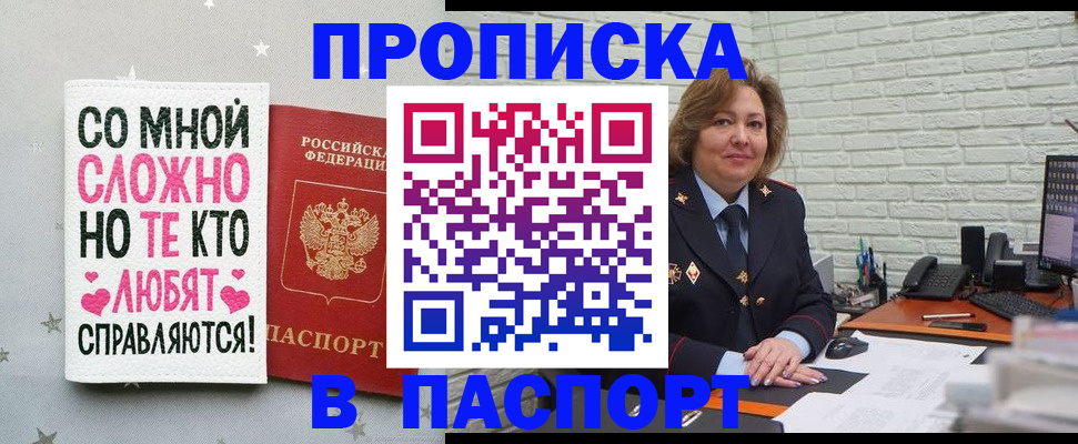 временная регистрация недорого в Благодарном