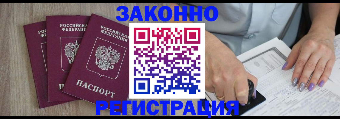 прописка для школы в Благодарном