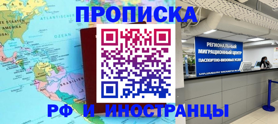 временная регистрация поиск в Благодарном