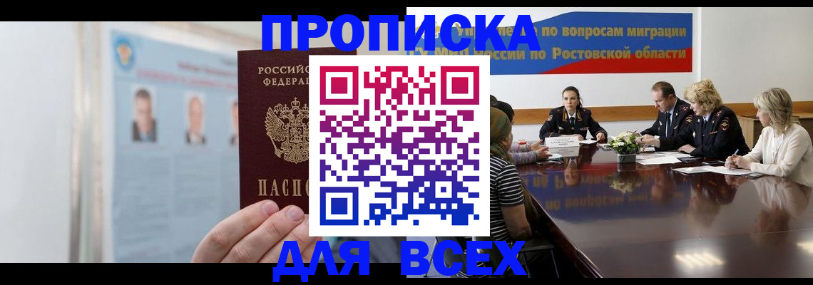 прописка ребенка в Благодарном