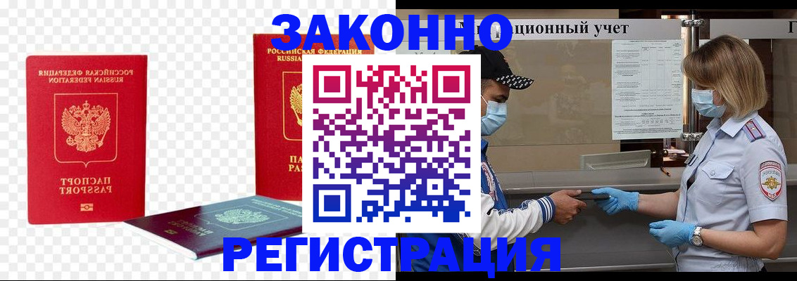 прописка для школы в Благодарном
